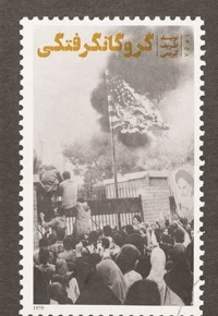 گروگان گرفتگی